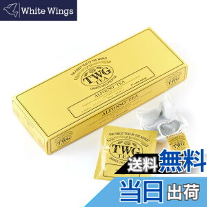 �y���������zTWG Tea �g�� �e�B�[�o�b�O �T�C�Y�F2.5gx15����