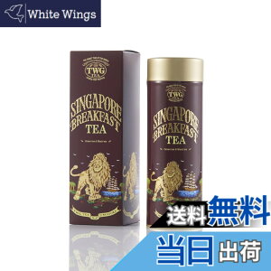 �y���������zTWG Tea ���� ���t �ʓ��� �M�t�g �T�C�Y�F100�O���� (x 1)