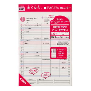 �y���������z�\�� �y�C�W�F�� �t�@�~���[ 2026�N �J�����_�[ �F�FC301�A�T�C�Y�FA4(�\��^�C�v)