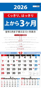 �y���������z�Ǌ|���J�����_�[ �ォ��3���� 2026�N AA-022 �F�F�z���C�g�A�T�C�Y�F�c��