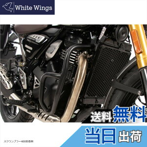 �y���������z�w�v�R&�x�b�J�[(Hepco&Becker) �G���W���K�[�h �Ԏ��p Scrambler400X/Speed400(24-25) �u���b�N 1�Z�b�g 5017663-0001 �F�F�u���b�N