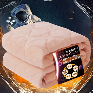 �y���������zBestOnePlus�u��100���ENASA�f�M�f�ށv �~���p�b�h �F�F�s���N�A�T�C�Y�F100x200cm