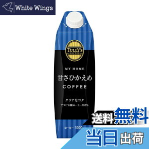 �y���������zTULLY'S COFFEE(�^���[�Y�R�[�q�[) �L���b�v�t�� ���p�b�N 1Lx6�{ MY HOME (�}�C�z�[��) �F�F��