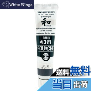 �y���������z�^�[�i�[�F�� �A�N�����K�b�V�� �F�F�O���[�A�T�C�Y�FSingle 20 ml Tube