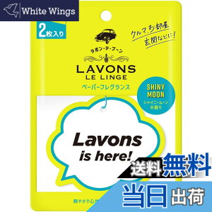 �y���������z���{��(Lavons) �E�f�E�u�[�� �y�[�p�[�t���O�����X �t�����`�}�J���� [�t���[�e�B�t���[����] 2������ �F���� �F�F�I�t�z���C�g�A�T�C�Y�F2��