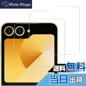 �y���������zHUAKE 2���Z�b�g ���{�f�ލ̗p ��p �K���X�t�B���� �T�C�Y�F2-Galaxy Z Flip6 SC-54E