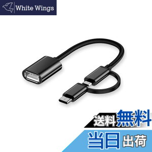 �y���������zAkkerds Type-C USB to USB-A�ϊ��A�_�v�^ Micro OTG�f�[�^�P�[�u���i2-in-1�jType-c�A�_�v�^ 18cm