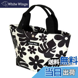 【送料無料】[ハンナフラ] 軽量 ミニトートバッグ お散歩バッグ 撥水 色：ハワイアン、サイズ：Free Size