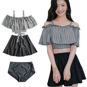 【送料無料】 水着 レディース 3点セット タンキニ 体型カバー 可愛い水着 チェック柄 フリル セパレート スカート ビキニ ビーチウェア オフショルダー 上下セット ビーチ 海水浴 温泉水着