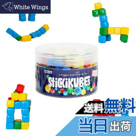 【送料無料】KOMARC GAMES StickiKubes、何にでもくっつくミニスタッキングキューブ 非毒性 子供に安全な粘着ブロック クリエイティブな組み立ておもちゃ - 125個のキューブ、4色、タブ。 色：レインボー、サイズ：125 Cubes