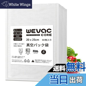 �y���������zWevac 20x25cm �^��p�b�N �� 50�� 200�� 400�� �^��p�b�N �G���{�X���H �^��� �J�b�g�ς� �^��p�b�N�@ ��p�� �E�C���₢ ���S�f�� BPA�t���[ �t�[�h�V�[���[ �^���� �R�ۑ� �E