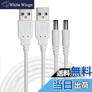 �y���������zLiwinting USB to DC�d���P�[�u���A5V USB DC�P�[�u���A5.5 mm x 2.1 mm DC�o�����I�X�W���b�N�R���o�[�^�d���ڑ��P�[�u�� �F�F�z���C�g�A�T�C�Y�F2pcs 1.5m