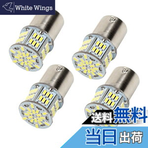 �y���������z3014SMD S25 LED�o���u LED���C�g �ԗp LED�����v 54�ASMD �ėp �ϊ� �����P�x 12V/24V �F�F�z���C�g�A�T�C�Y�FS25 �V���O����(4�Z�b�g)
