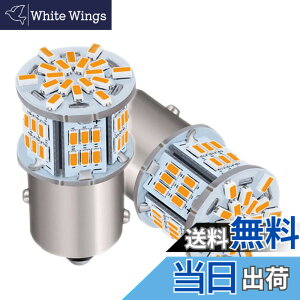 �y���������z3014SMD S25 LED�o���u LED���C�g �ԗp LED�����v 54�ASMD �ėp �ϊ� �����P�x 12V/24V �T�C�Y�FS25 BAU15S(�A���o�[�E�I�����W)