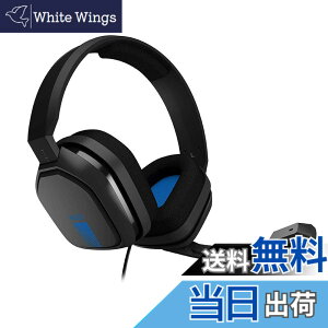 �y���������zASTRO Gaming �A�X�g�� �Q�[�~���O�w�b�h�Z�b�g PS5 PS4 PC Switch Xbox �F�F�u���[