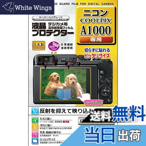 �y���������zKenko �t���ی�t�B���� �t���v���e�N�^�[ Nikon COOLPIX �p �F�F�N���A�A�T�C�Y�FA1000�p