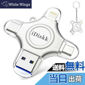 �y���������zApple�F�� (MFI�擾) �t���b�V���h���C�u iPhone USB������ iOS USB�������R�l�N�^�t�� iPhone X XS MAX iPad iPod touch�ȂǑΉ� �e�ʕs������ �F�F�V���o�[�A�T�C�Y�F4 in 1 128GB