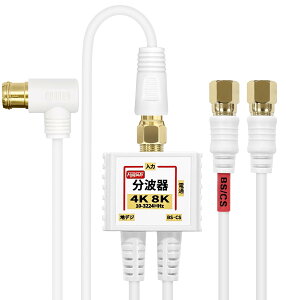 �y���������zF-Factory 4K 8K�Ή� �A���e�i���g�� (BS/CS/�n�f�W�Ή�) �P�[�u����̌^ F�^-F�^(0.2m) 2.5C�P�[�u���t�� �F�F�z���C�g�A�T�C�Y�F3.0m