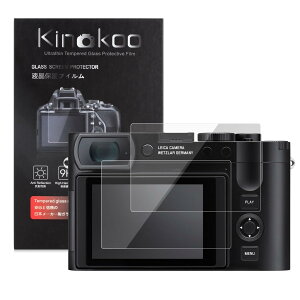 �y���������zkinokoo �t���ی�t�B���� LEICA �f�W�^���J���� ��p �d�x9H �����ߗ� �ώw�� �C�A���� �����K���X ����0.3mm 2���Z�b�g �W���N���X�t�� �T�C�Y�FQ2/Q3