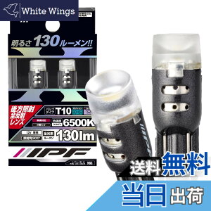 �y���������zIPF �|�W�V���������v LED T10 �o���u �T�C�Y�F2�� (x 1)