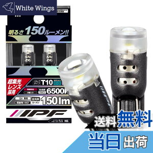 �y���������zIPF �|�W�V���������v LED T10 �o���u �F�F�z���C�g�A�T�C�Y�F2�� (x 1)