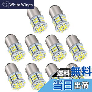 �y���������z3014SMD S25 LED�o���u LED���C�g �ԗp LED�����v 54�ASMD �ėp �ϊ� �����P�x 12V/24V �F�F�z���C�g�A�T�C�Y�FS25 �_�u����(10�Z�b�g)