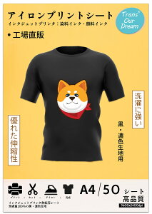 �y���������zTransOurDream �^���̓]�ʃV�[�g �A�C�����v�����g�V�[�g ���E�Z�F���n�p �F�F���E�Z�F���n�p�A�T�C�Y�FA4-50��