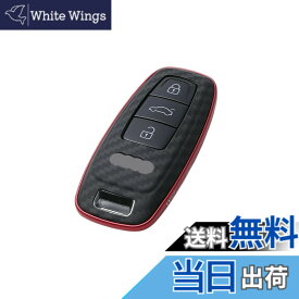 【送料無料】Deff ディーフ アウディ用 電波に影響のないカーボン目が美しいアラミド繊維キーケース 色：マットブラック / レッド、サイズ：Audiアドバンストキー対応