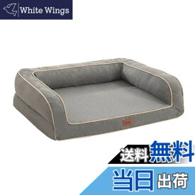 【送料無料】EMME 犬 ベッド ペットベッド ペットソファー 色：グレー（清掃しやすい）、サイズ：62L x 51W x 18H cm