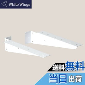 【送料無料】アイワ金属 STAND BAR 色：ホワイト