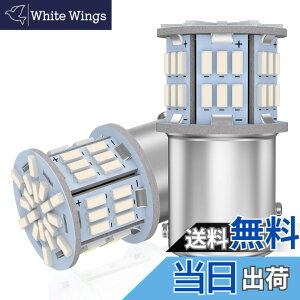 �y���������z12V-24V�ԗp S25/T20 LED �e�[�������v LED�o���u ���b�h LED���C�g LED�����v54�A3014SMD �ėp �ϊ� �����P�x(2�Z�b�g) �F�F���b�h�A�T�C�Y�FS25 �_�u�����i���b�h�j