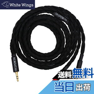 �y���������zTRIPOWIN GranVia �X�e���I�n�C�G���h�I�[�f�B�I�w�b�h�z���A�b�v�O���[�h�P�[�u�� ���Ƃō��� 26AWG�����xOFC(���_�f��)�P�[�u�� �w�b�h�z�����P�[�u���\�̃P�[�u�� 36�R�ALitz