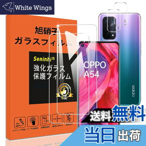 �y���������z�y2���t���ی�+2�������Y�ی�z �t�B���� �d�x9H ���Y���ɎqAGC�f�� �C�A�[�� ��U�h�~ �����x �Ռ��z�� ���E���h�G�b�W���H �F�F����-���ߗ�99.9%�A�T�C�Y�FOPPO A54 5G