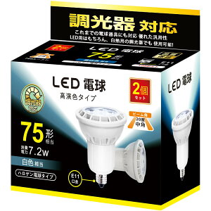 �y���������zLED�d�� E11���� ������Ή� LED�X�|�b�g���C�g 75w 100w�`���� 780���[���� �~���[�t�n���Q�������v�` 7.2W 2�Z�b�g �F�F���F�A�T�C�Y�F���p�^�C�v