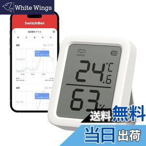 �y���������zSwitchBot �����x�v �F�F�z���C�g