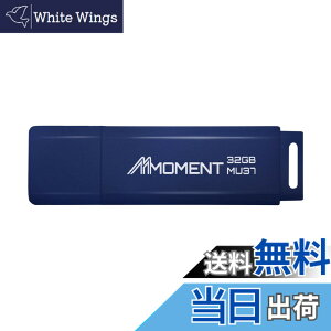 �y���������zMMOMENT USB������ MU37 / MU37c / MU39 / MU34 / MU50 �F�F�u���[�A�T�C�Y�F32GB