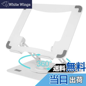 �y���������z�m�[�g�p�\�R���X�^���h �܂肽���ݎ� 360°��] �m�[�gPC �X�^���h iPad�X�^���h�p�x/�������i�K���� �l�ԍH�w ���� ���M �p�����P ����/�L�w���P PC/MacBook/���b�v�g�b�v/iPad/�^�u