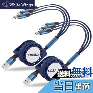 �y���������z�y2�{�Z�b�g�zSDBAUX�}���`�[�d�P�[�u�� 3in1 �[�d�R�[�h �������3A�}���[�d ���C�g�j���O�P�[�u�� �g�я[�d�P�[�u�� �X�}�z�P�[�u��IP/Type C/Micro usb�������d�\ ���@��Ή� �F�F