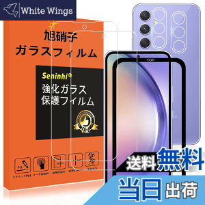 �y���������zseninhi �y2���t���ی�+2�������Y�ی�z iPhone �t�B���� �d�x9H ���Y���ɎqAGC�f�� �C�A�[�� ��U�h�~ �����x �Ռ��z�� ���E���h�G�b�W���H �T�C�Y�FGalaxy A54 5G