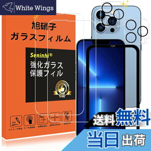 �y���������zseninhi �y2���t���ی�+2�������Y�ی�z iPhone �t�B���� �d�x9H ���Y���ɎqAGC�f�� �C�A�[�� ��U�h�~ �����x �Ռ��z�� ���E���h�G�b�W���H �T�C�Y�Fiphone13pro-X4-dingweikuang