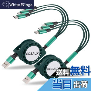 �y���������z�y2�{�Z�b�g�zSDBAUX�}���`�[�d�P�[�u�� 3in1 �[�d�R�[�h �������3A�}���[�d ���C�g�j���O�P�[�u�� �g�я[�d�P�[�u�� �X�}�z�P�[�u��IP/Type C/Micro usb�������d�\ ���@��Ή� �F�F