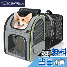 【送料無料】ペキュート[Pecute] ペットキャリーバッグ リュック 拡張可能 猫 犬 小動物用 ドライブ/旅行/通院/災害避難に最適 色：グレー、サイズ：XL