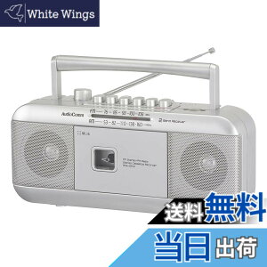 �y���������z�I�[���d�@AudioComm CD���W�I/CD���W�J�Z �X�e���I �z���C�g/�V���o�[ RCR/RCD-Z �F�F�V���o�[�A�T�C�Y�F�X�e���I