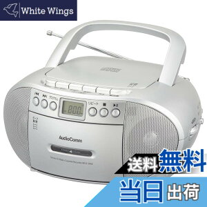 �y���������z�I�[���d�@AudioComm CD���W�I/CD���W�J�Z �X�e���I �z���C�g/�V���o�[ RCR/RCD-Z �F�F�V���o�[�A�T�C�Y�FCD���W�J�Z