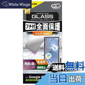 �y���������z�G���R�� Google Pixel 7a �K���X�t�B���� �w��F�� �d�x10H ���� �w��h�~ �G�A�[���X [�P�[�X�Ɋ����Ȃ����ʃt�B����] �N���A PM-P231FLGG �F�F�N���A