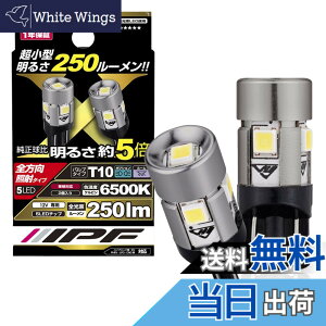 �y���������zIPF �|�W�V���������v LED T10 �o���u �T�C�Y�F2�� (x 1)