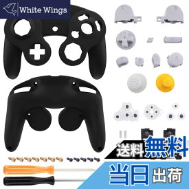 【送料無料】eXtremeRateゲームキューブコントローラーに対応用カスタム交換シェル、GameCubeコントローラーに対応用ソフトタッチグリップ交換ハウジングシェルボタン付属しています（コントローラー本体は付属していません） 色：ブラック