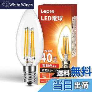 �y���������zLepro LED�d�� E17 �S���� 40W�`���� �d���F �V�����f���A�d�� �F�F�d���F�A�T�C�Y�F1����