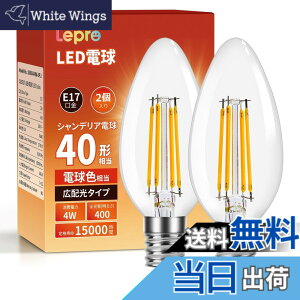 �y���������zLepro LED�d�� E17 �S���� 40W�`���� �d���F �V�����f���A�d�� �F�F�d���F�A�T�C�Y�F2����
