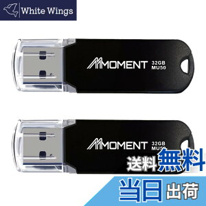 �y���������zMMOMENT USB������ MU37 / MU37c / MU39 / MU34 / MU50 �F�F�u���b�N�A�T�C�Y�F32GB 2�Z�b�g